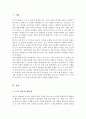 쓰기 교육의 필요성과 쓰기 교육의 접근법에 대해 설명하고 한국어 교육에서 주로 활용되는 과정중심과 장르중심 쓰기 모형에 대해 서술 2페이지
