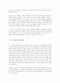 쓰기 교육의 필요성과 쓰기 교육의 접근법에 대해 설명하고 한국어 교육에서 주로 활용되는 과정중심과 장르중심 쓰기 모형에 대해 서술 3페이지