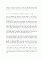 쓰기 교육의 필요성과 쓰기 교육의 접근법에 대해 설명하고 한국어 교육에서 주로 활용되는 과정중심과 장르중심 쓰기 모형에 대해 서술 4페이지