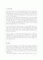 쓰기 교육의 필요성과 쓰기 교육의 접근법에 대해 설명하고 한국어 교육에서 주로 활용되는 과정중심과 장르중심 쓰기 모형에 대해 서술 5페이지