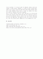 쓰기 교육의 필요성과 쓰기 교육의 접근법에 대해 설명하고 한국어 교육에서 주로 활용되는 과정중심과 장르중심 쓰기 모형에 대해 서술 6페이지
