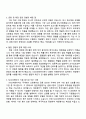 2025 NICE피앤아이 [일반채권평가] 자기소개서 지원서와 면접자료 2페이지