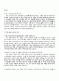2025 NICE피앤아이 [일반채권평가] 자기소개서 지원서와 면접자료 3페이지