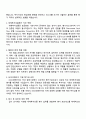 NICE피앤아이 (대체투자상품평가) 자기소개서 자소서 및 면접 2페이지