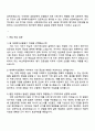 NICE피앤아이 (대체투자상품평가) 자기소개서 자소서 및 면접 3페이지