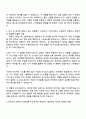 2025 한국철도공사 사무영업(일반) 자기소개서 지원서와 면접자료 2페이지