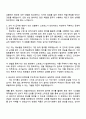 한국철도공사 (고졸) 전기통신 자기소개서 지원서와 면접 2페이지