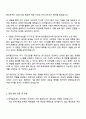 한국철도공사 (고졸) 전기통신 자기소개서 지원서와 면접 3페이지