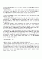 2025 한국철도공사 열차승무(일반) 자기소개서 자소서 및 면접질문 3페이지