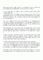 2025 한국철도공사 차량(전기) 자기소개서 자소서 면접 2페이지