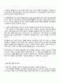 2025 한국철도공사 차량(전기) 자기소개서 자소서 면접 3페이지