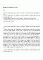 한국철도공사 건축(일반) 자기소개서 1페이지