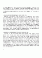 한국철도공사 [자격증] 토목(장비운전) 자기소개서 자소서 2페이지