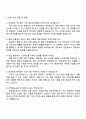 한국철도공사 [자격증] 토목(장비운전) 자기소개서 자소서 3페이지