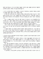2025 한국철도공사 열차승무원(수도권) 자기소개서 2페이지