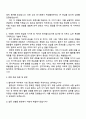 2025 한국철도공사 열차승무원(수도권) 자기소개서 3페이지