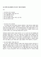 2025 한온시스템 [경영관리] 자기소개서 지원서와 면접자료 1페이지
