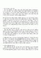 한온시스템 생산기술 자기소개서 2페이지