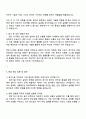 한온시스템 생산기술 자기소개서 3페이지