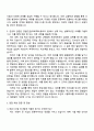 2025 한온시스템 인사팀 자기소개서 지원서와 면접 2페이지