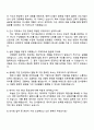 2025 한온시스템 인사팀 자기소개서 지원서와 면접 3페이지