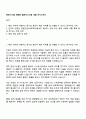 한온시스템 차량용 열관리시스템 개발 자기소개서 1페이지