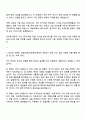 한온시스템 차량용 열관리시스템 개발 자기소개서 2페이지