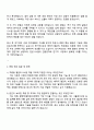 한온시스템 차량용 열관리시스템 개발 자기소개서 3페이지