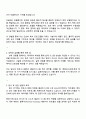 2025 한온시스템 차량용 열관리시스템 해석 자기소개서 자소서와 면접 3페이지