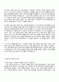 2025 한온시스템 IT(채용연계형 인턴십) 자기소개서 지원서와 면접 3페이지