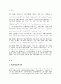 의료현장에서 의료사회복지실천의 필요성과 의료사회복지사의 역할 2페이지