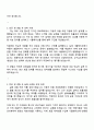 한온시스템 2025년 하반기 채용연계형 인턴십 [생산기술직] 자기소개서 자소서와 면접질문답변 2페이지