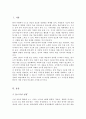 인터넷에서 최신 뉴스 기사문을 하나 선정하여 중급 학습자 수준에 맞게 수정한 후 수업 시간에 기사문을 가지고 할 수 있는 읽기 과제를 하나 설계해 보세요 2페이지