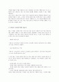 인터넷에서 최신 뉴스 기사문을 하나 선정하여 중급 학습자 수준에 맞게 수정한 후 수업 시간에 기사문을 가지고 할 수 있는 읽기 과제를 하나 설계해 보세요 3페이지