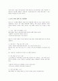 인터넷에서 최신 뉴스 기사문을 하나 선정하여 중급 학습자 수준에 맞게 수정한 후 수업 시간에 기사문을 가지고 할 수 있는 읽기 과제를 하나 설계해 보세요 4페이지
