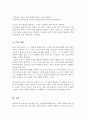 인터넷에서 최신 뉴스 기사문을 하나 선정하여 중급 학습자 수준에 맞게 수정한 후 수업 시간에 기사문을 가지고 할 수 있는 읽기 과제를 하나 설계해 보세요 5페이지