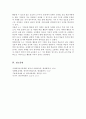 인터넷에서 최신 뉴스 기사문을 하나 선정하여 중급 학습자 수준에 맞게 수정한 후 수업 시간에 기사문을 가지고 할 수 있는 읽기 과제를 하나 설계해 보세요 6페이지
