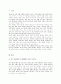 자신이 성장하면서 경험했던 청소년기 문제를 간단히 기술 현재 언론 매체에서 보도된 청소년문제 중 자신의 문제와 연관성이 있는 보도내용을 함께 소개하여 이에 대한 원인과 사회복지 자원의 개입방향 2페이지