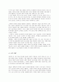자신이 성장하면서 경험했던 청소년기 문제를 간단히 기술 현재 언론 매체에서 보도된 청소년문제 중 자신의 문제와 연관성이 있는 보도내용을 함께 소개하여 이에 대한 원인과 사회복지 자원의 개입방향 4페이지