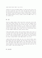 자신이 성장하면서 경험했던 청소년기 문제를 간단히 기술 현재 언론 매체에서 보도된 청소년문제 중 자신의 문제와 연관성이 있는 보도내용을 함께 소개하여 이에 대한 원인과 사회복지 자원의 개입방향 5페이지