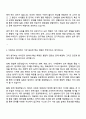 KG ICT 청년 이차전지 미래기술 아카데미 자기소개서 지원서 2페이지