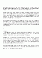2025 가톨릭대학교 인천성모병원 재무팀 사무직(계약직) 자기소개서 지원서 2페이지