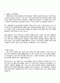 2025 가톨릭대학교 인천성모병원 재무팀 사무직(계약직) 자기소개서 지원서 3페이지