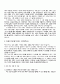 2025 드림베이스 기획운영 사원 자기소개서 지원서와 면접자료 2페이지