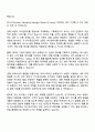 비바리퍼블리카(토스) Business Marketing Manager (Brand & Events) 자기소개서 2페이지