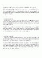 토스페이먼츠 결제서비스운영(계약직) 자기소개서 지원서와 면접 2페이지