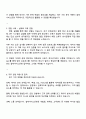 토스페이먼츠 결제서비스운영(계약직) 자기소개서 지원서와 면접 3페이지