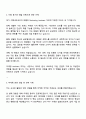 2025 그룹세브코리아 [테팔] Marketing Assistant 자기소개서 2페이지