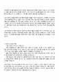 용마로지스 동인천DC 자기소개서 2페이지