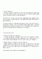 용마로지스 동인천DC 자기소개서 3페이지